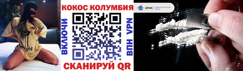 COCAIN Эквадор Магадан