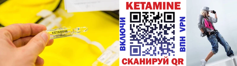 Кетамин VHQ Магадан
